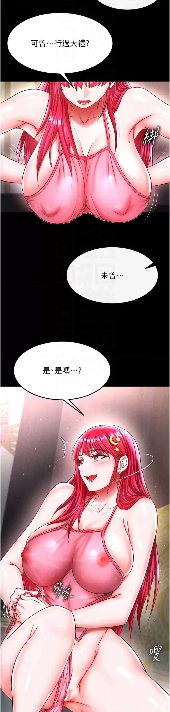 色雕英雄传:一捅天下 色鵰英雄传 60 第18页