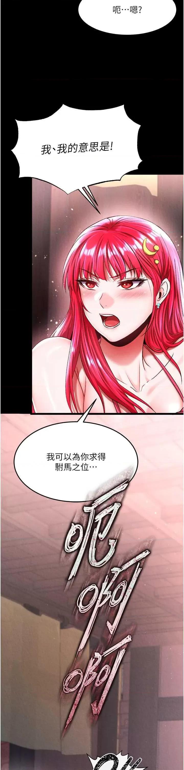 色雕英雄传:一捅天下 色鵰英雄传 60 第21页