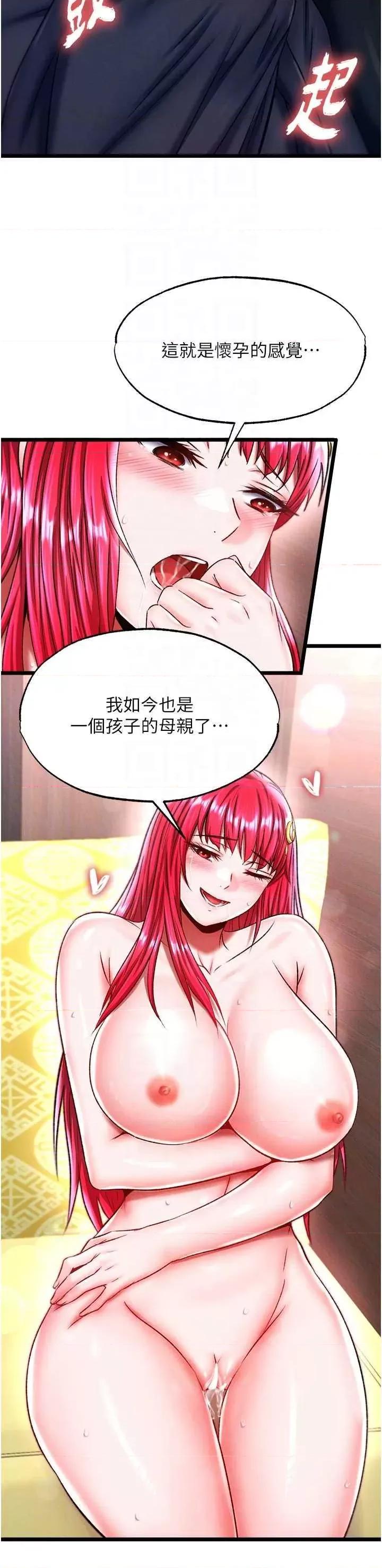 色雕英雄传:一捅天下 色鵰英雄传 62 第24页