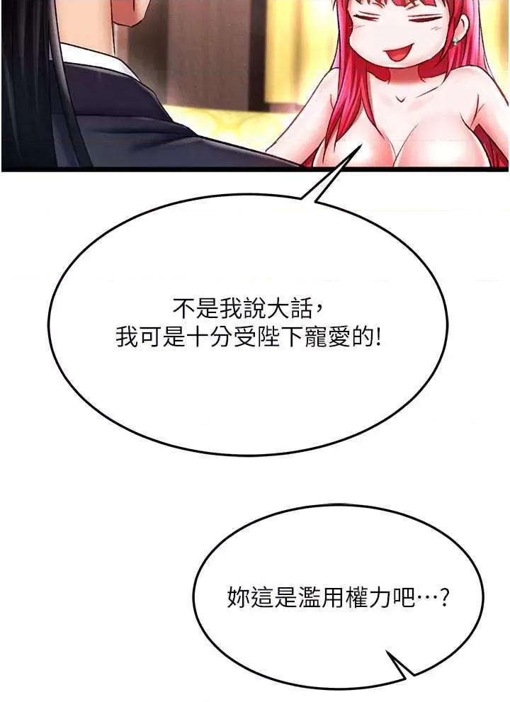 色雕英雄传:一捅天下 色鵰英雄传 62 第33页