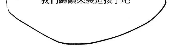 色雕英雄传:一捅天下 色鵰英雄传 62 第41页