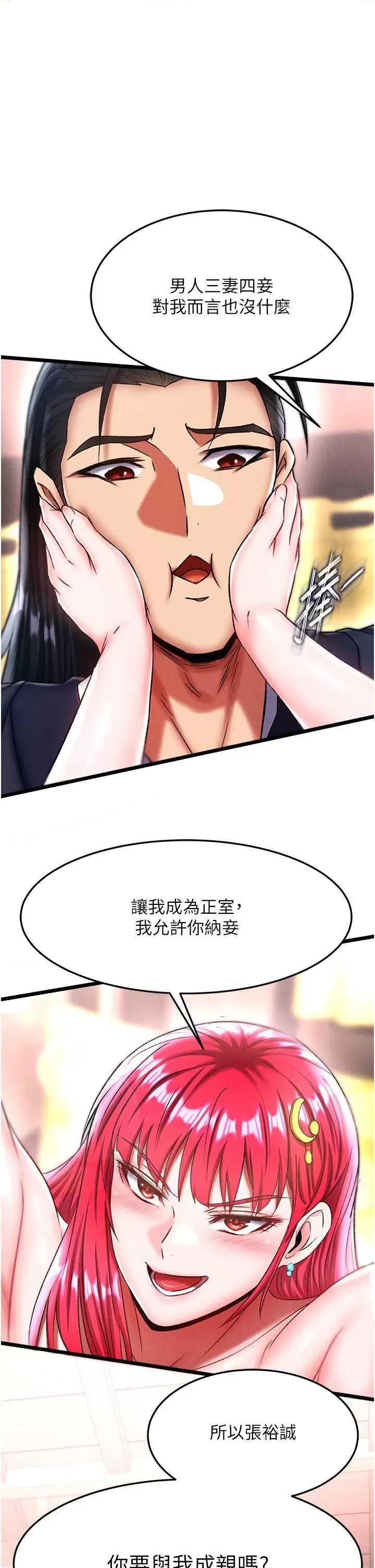 色雕英雄传:一捅天下 色鵰英雄传 63 第1页