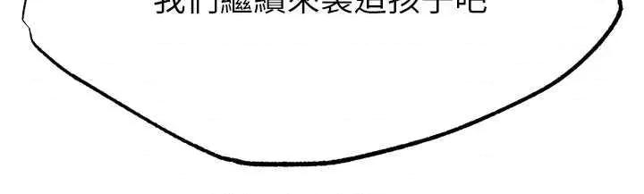 色雕英雄传:一捅天下 色鵰英雄传 63 第4页