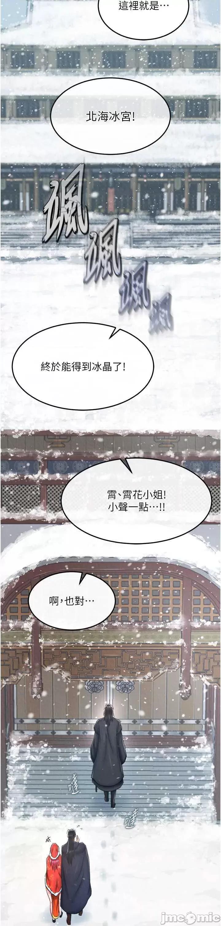 色雕英雄传:一捅天下 色鵰英雄传 63 第45页