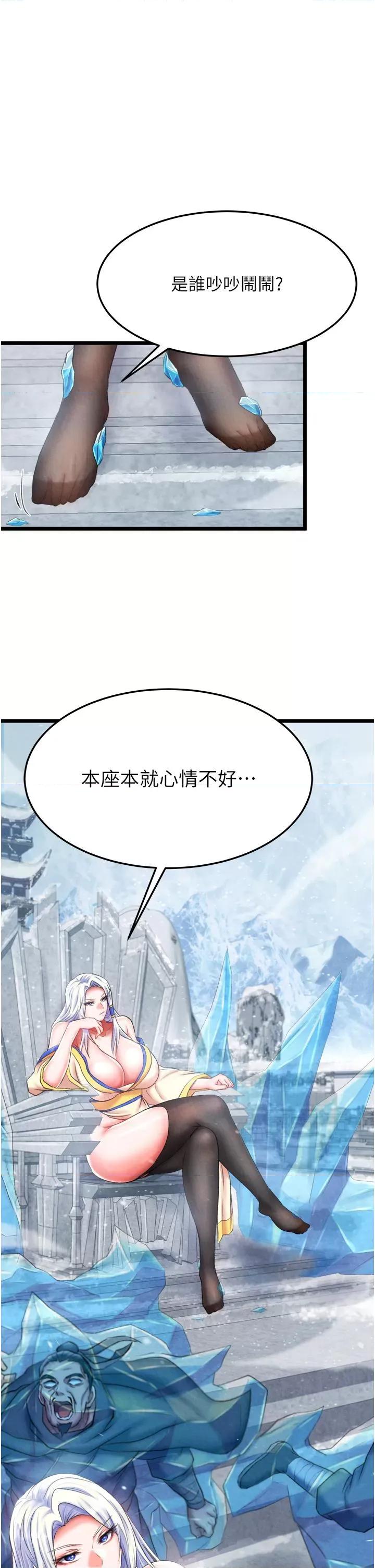 色雕英雄传:一捅天下 色鵰英雄传 64 第1页