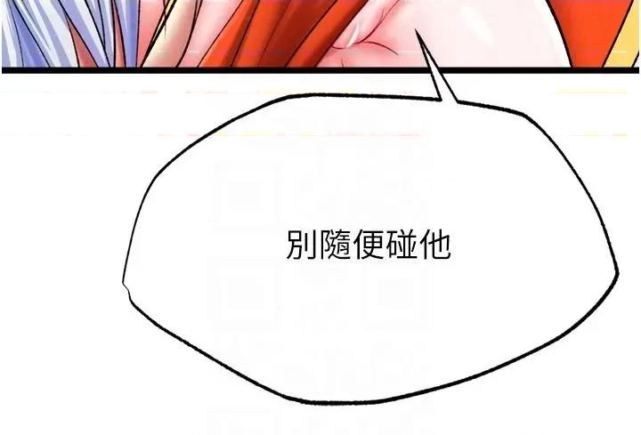 色雕英雄传:一捅天下 色鵰英雄传 64 第24页