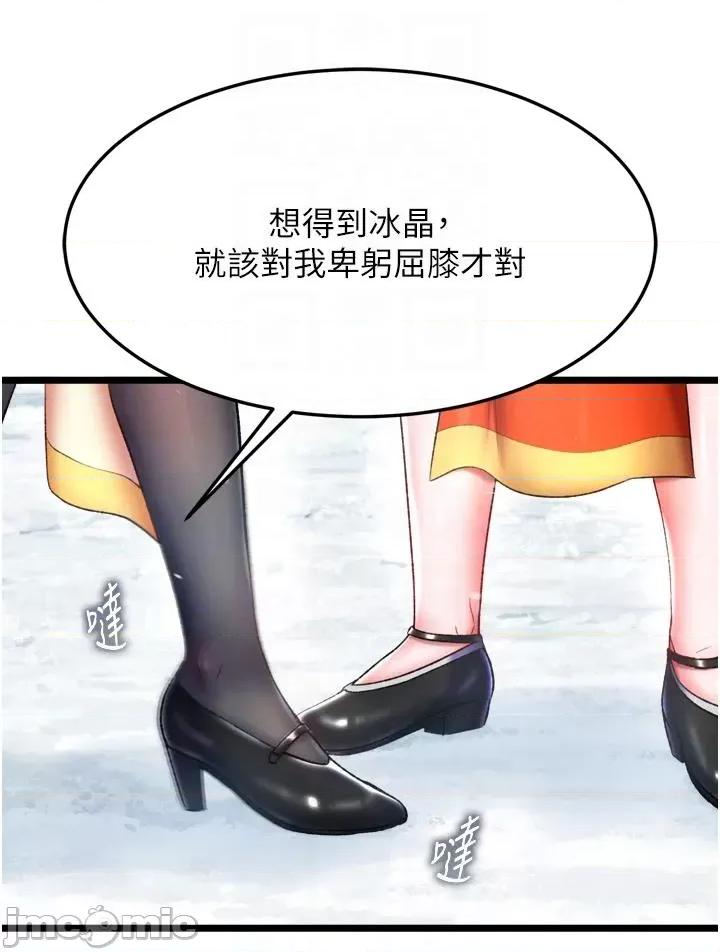色雕英雄传:一捅天下 色鵰英雄传 64 第30页