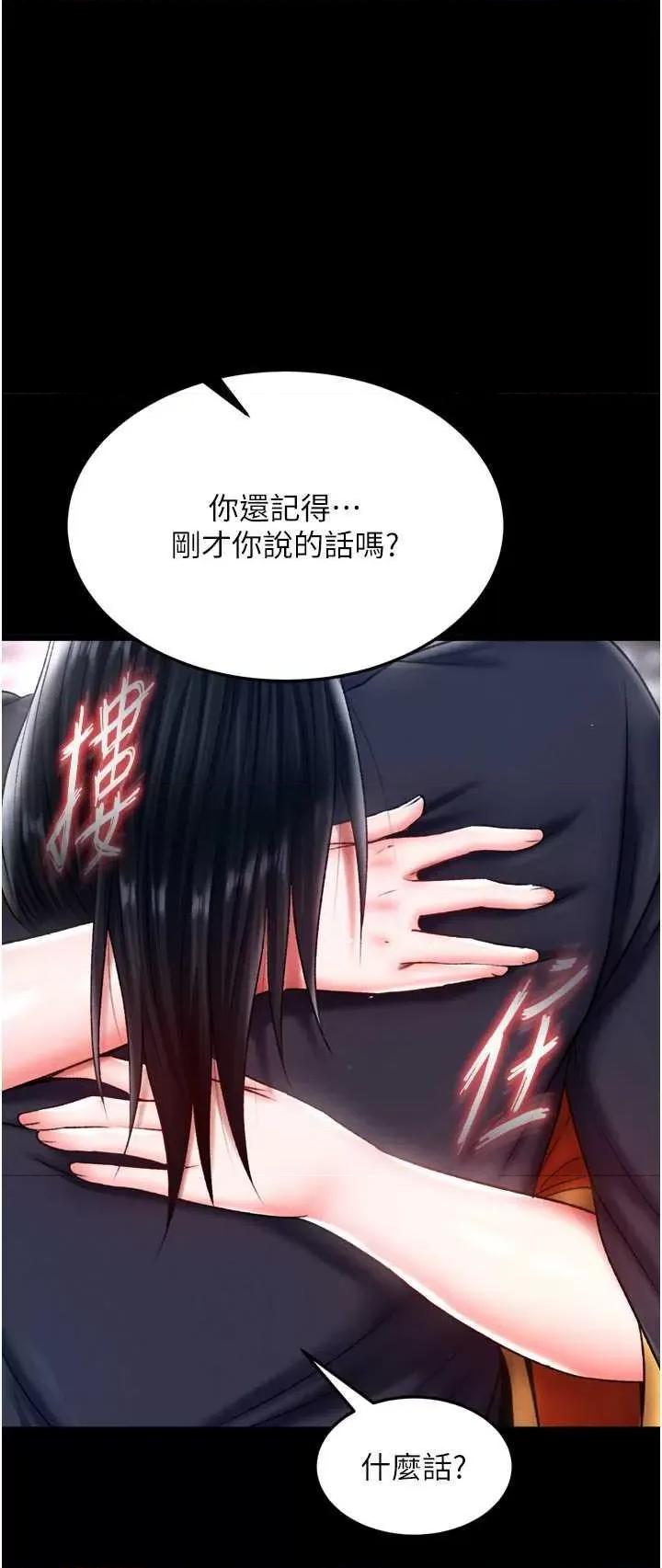 色雕英雄传:一捅天下 色鵰英雄传 65 第1页