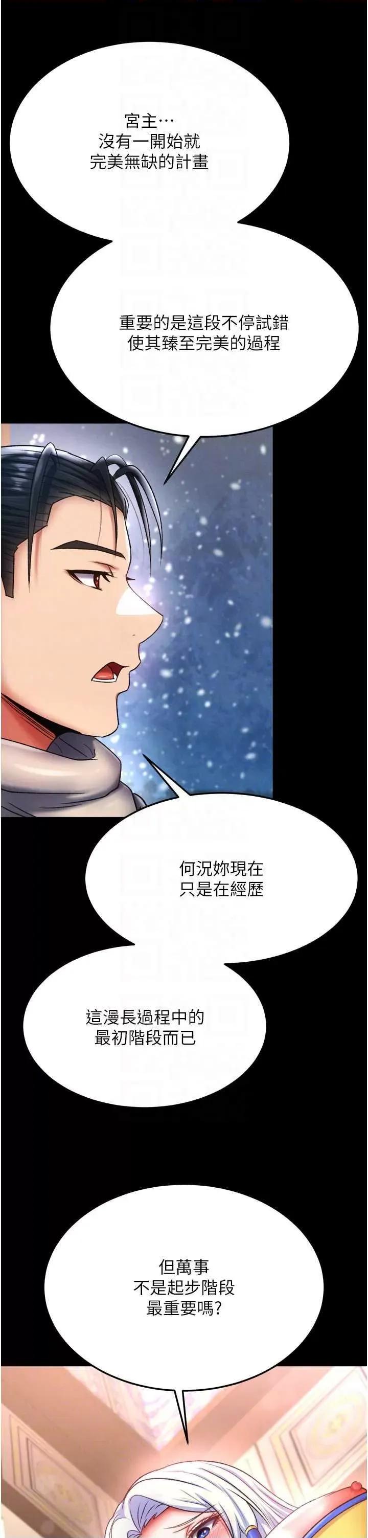 色雕英雄传:一捅天下 色鵰英雄传 65 第32页