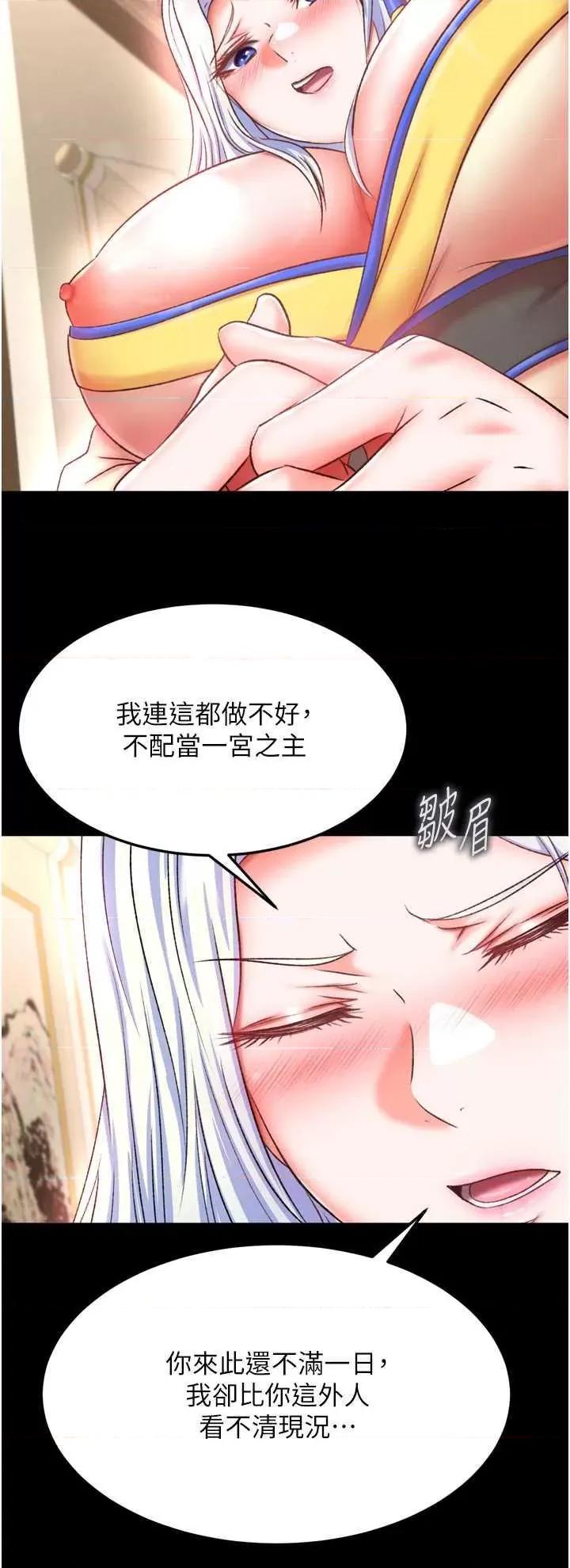 色雕英雄传:一捅天下 色鵰英雄传 65 第33页