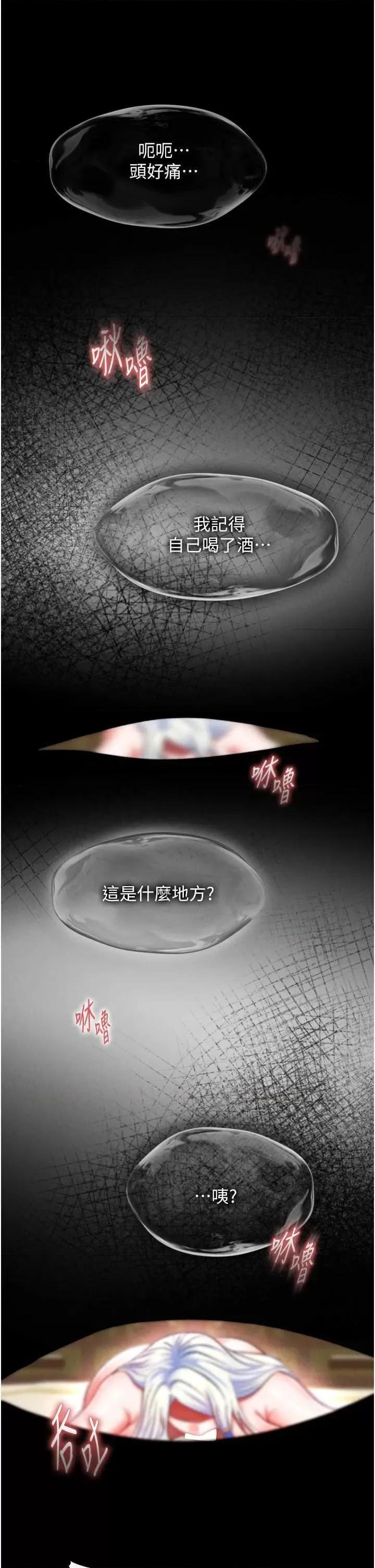色雕英雄传:一捅天下 色鵰英雄传 65 第42页