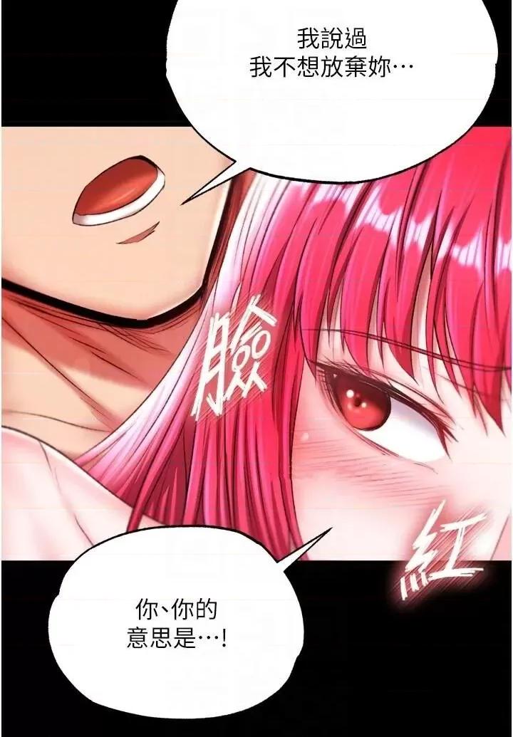 色雕英雄传:一捅天下 色鵰英雄传 68 第10页