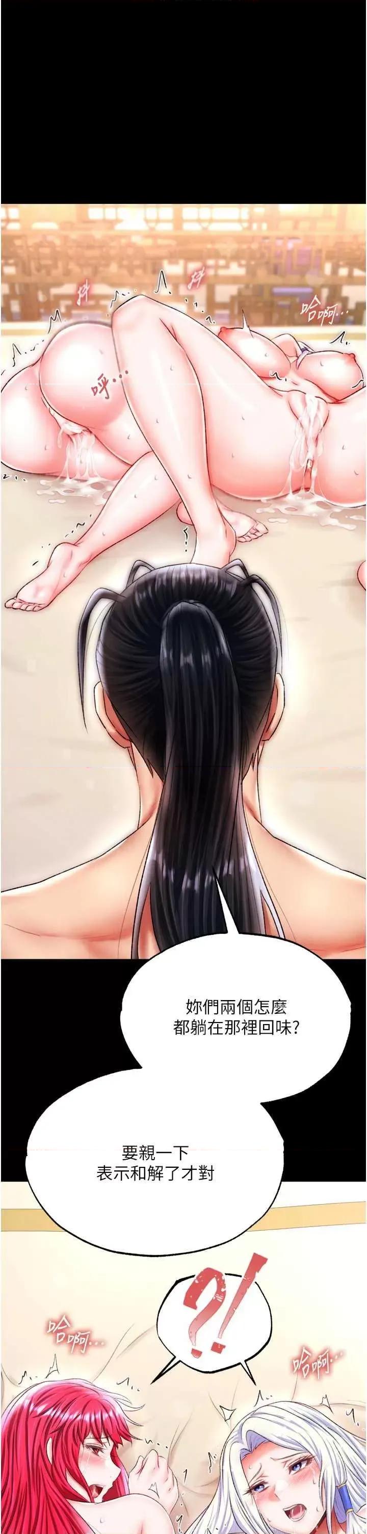 色雕英雄传:一捅天下 色鵰英雄传 69 第1页