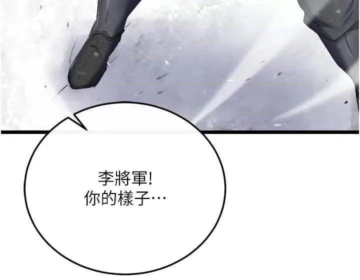 色雕英雄传:一捅天下 色鵰英雄传 69 第41页