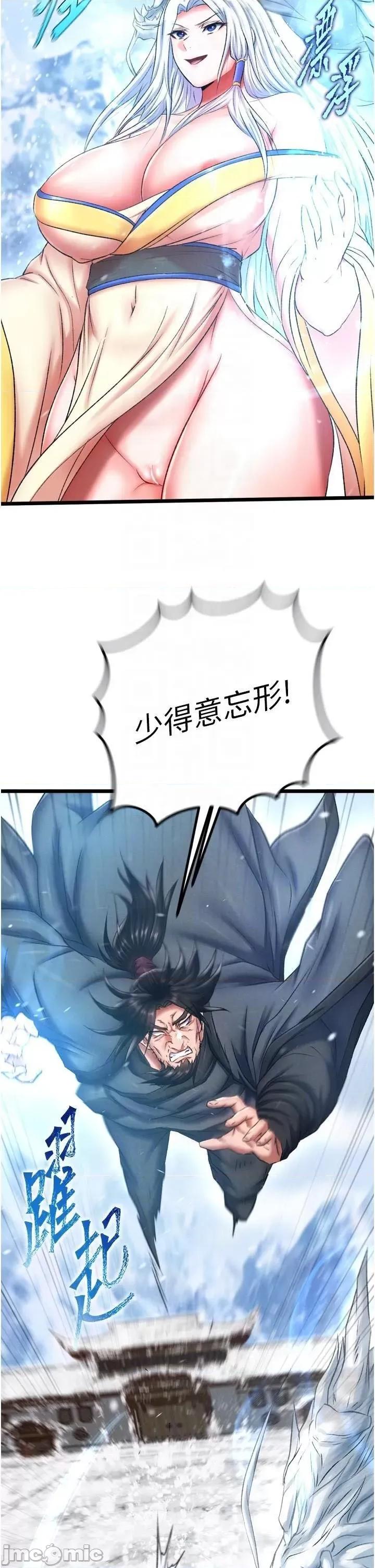色雕英雄传:一捅天下 色鵰英雄传 70 第10页