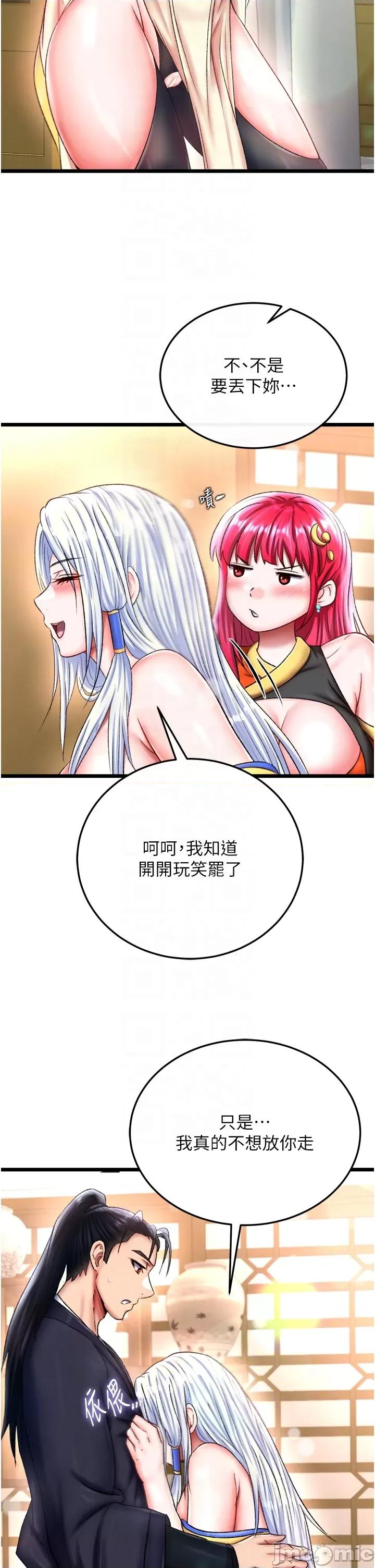 色雕英雄传:一捅天下 色鵰英雄传 71 第30页