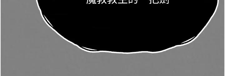 色雕英雄传:一捅天下 色鵰英雄传 71 第51页