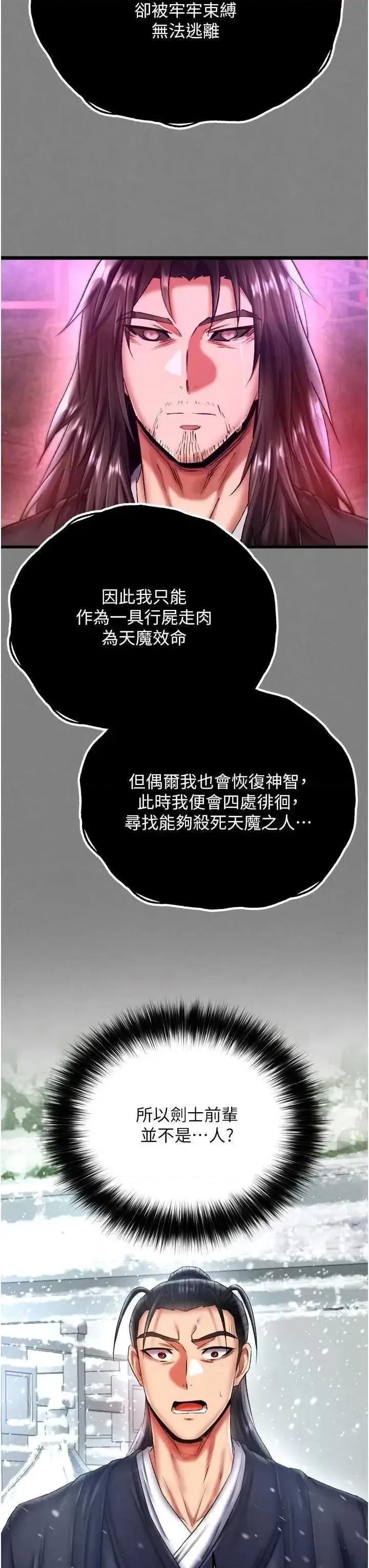 色雕英雄传:一捅天下 色鵰英雄传 72 第16页