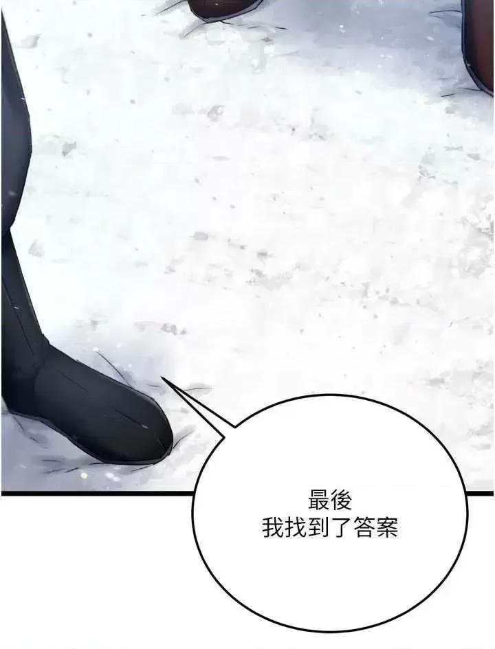 色雕英雄传:一捅天下 色鵰英雄传 72 第21页