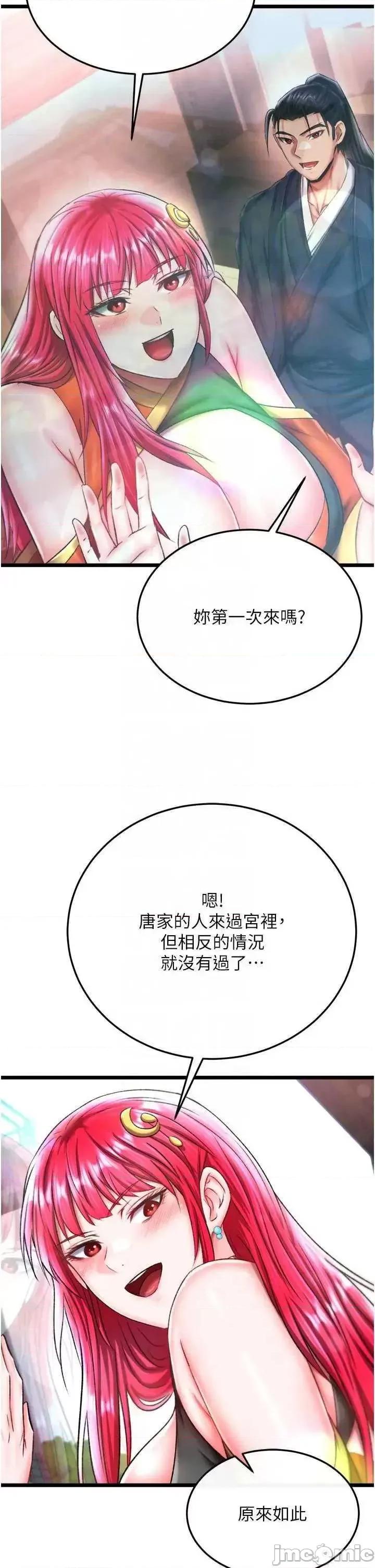 色雕英雄传:一捅天下 色鵰英雄传 72 第30页