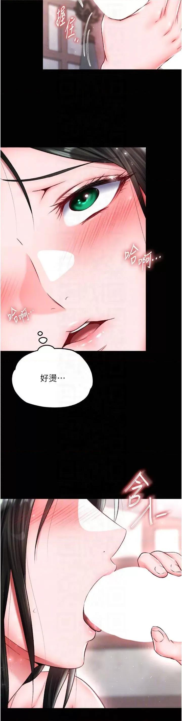 色雕英雄传:一捅天下 色鵰英雄传 73 第32页