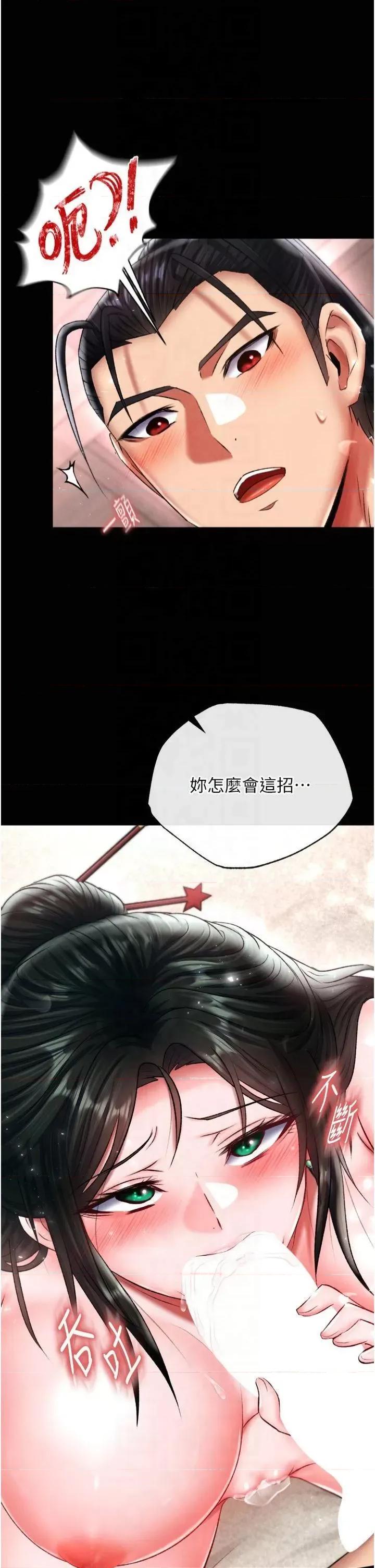 色雕英雄传:一捅天下 色鵰英雄传 73 第33页