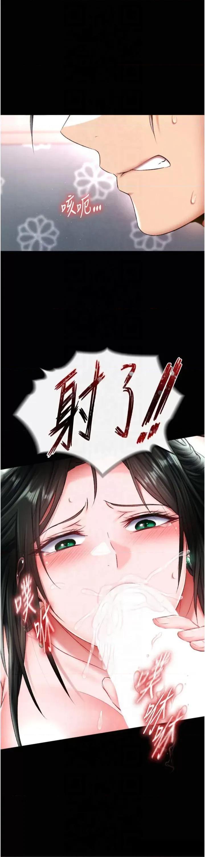 色雕英雄传:一捅天下 色鵰英雄传 73 第36页