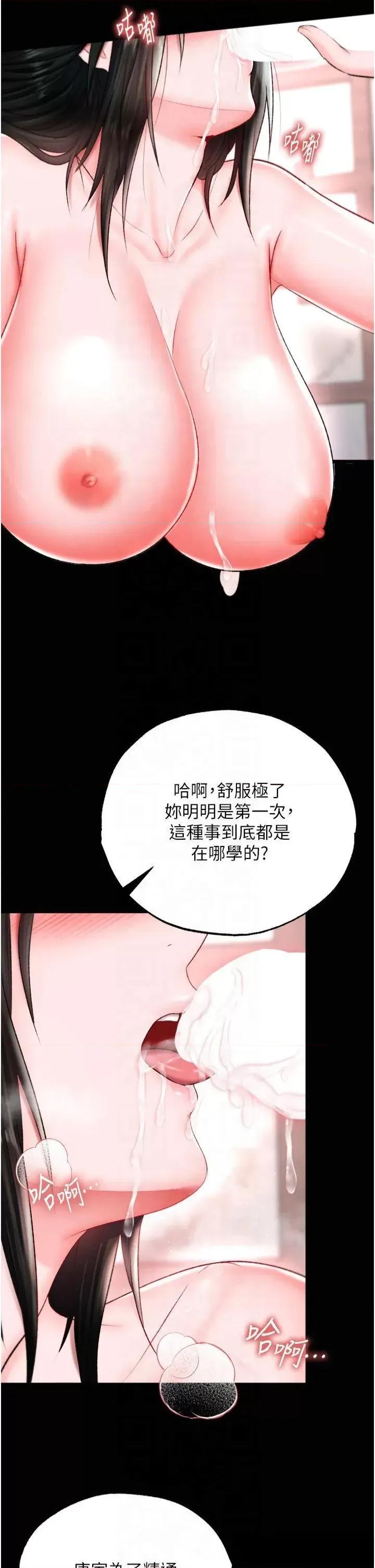 色雕英雄传:一捅天下 色鵰英雄传 73 第37页