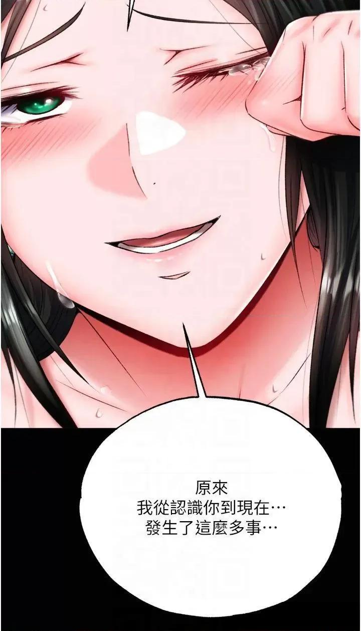 色雕英雄传:一捅天下 色鵰英雄传 73 第47页