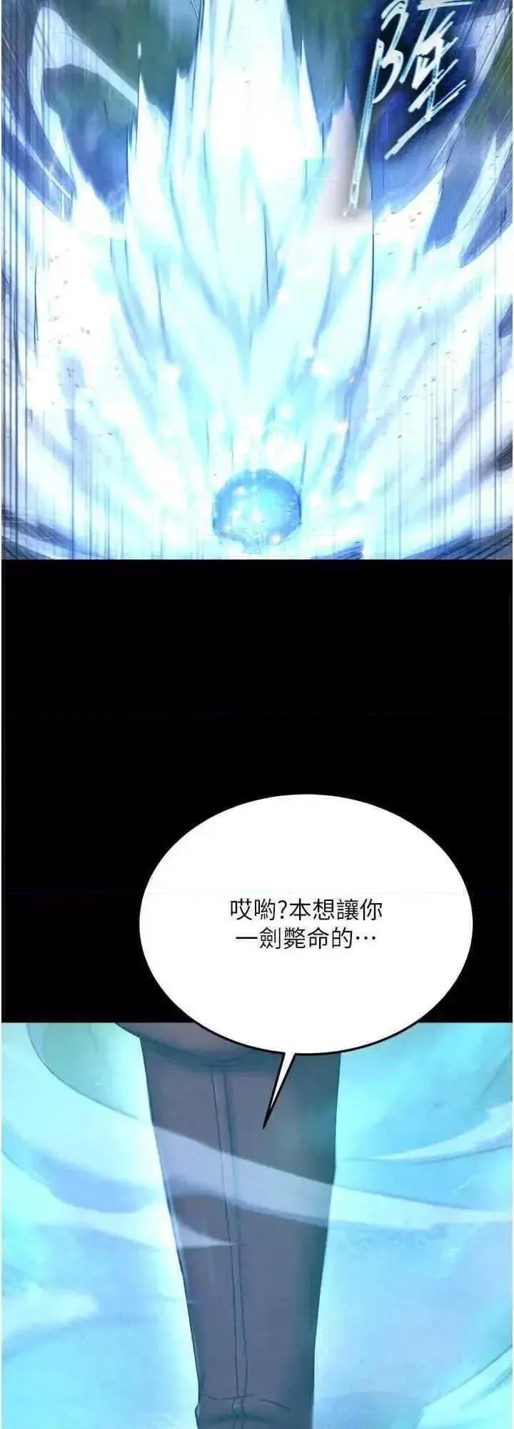 色雕英雄传:一捅天下 色鵰英雄传 75 第32页