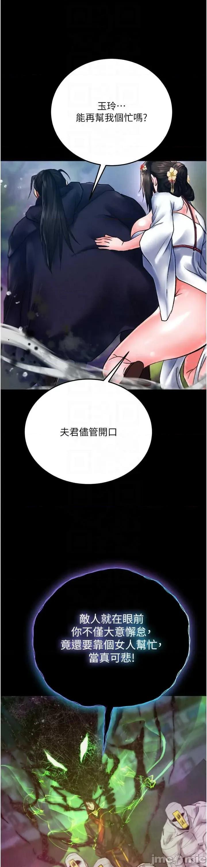色雕英雄传:一捅天下 色鵰英雄传 77 第30页