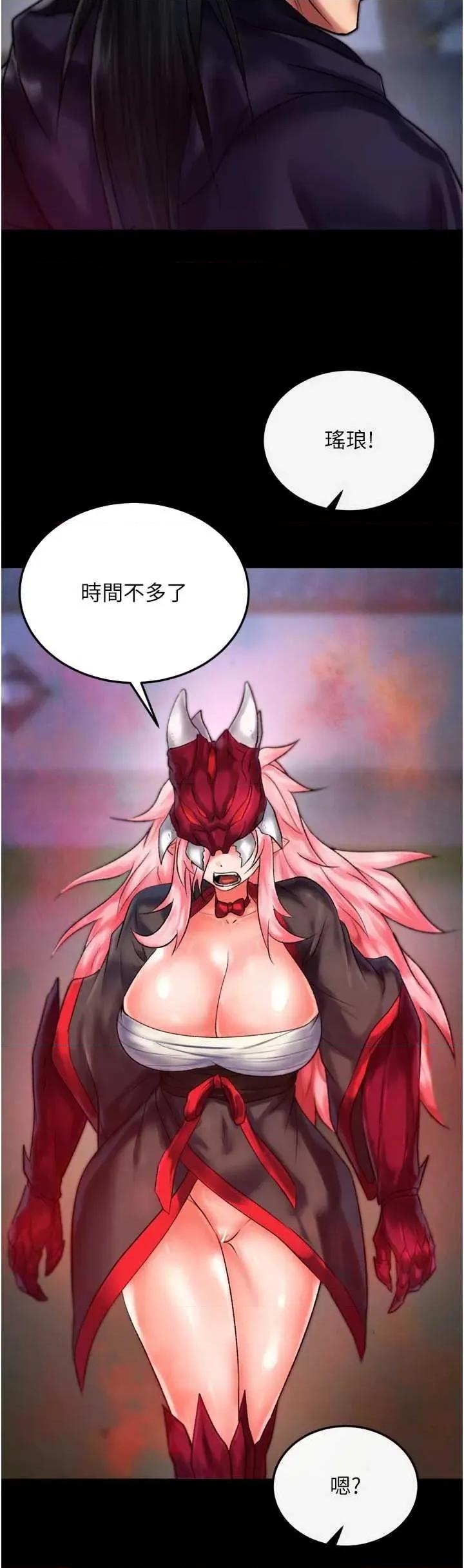 色雕英雄传:一捅天下 色鵰英雄传 77 第43页