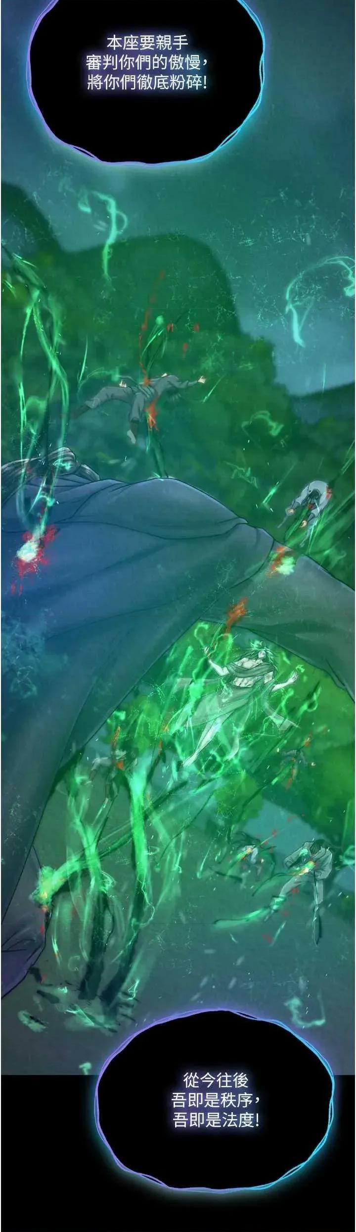 色雕英雄传:一捅天下 色鵰英雄传 78 第7页