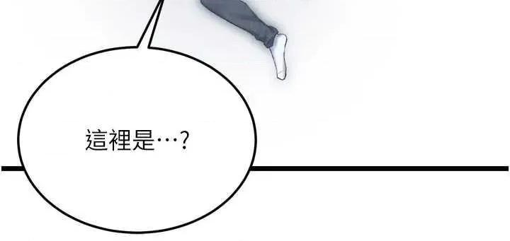 色雕英雄传:一捅天下 色鵰英雄传 78 第13页