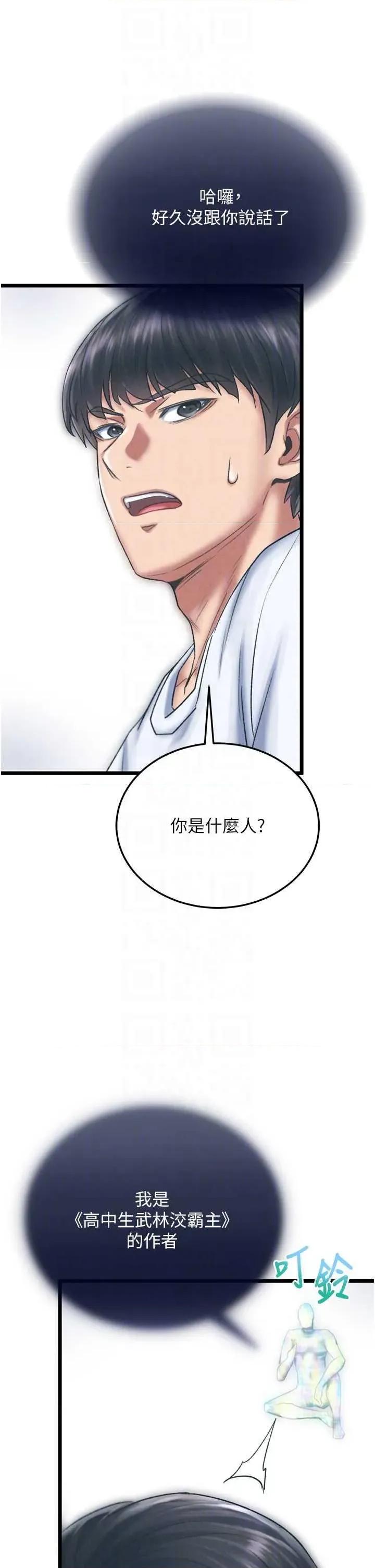 色雕英雄传:一捅天下 色鵰英雄传 78 第14页