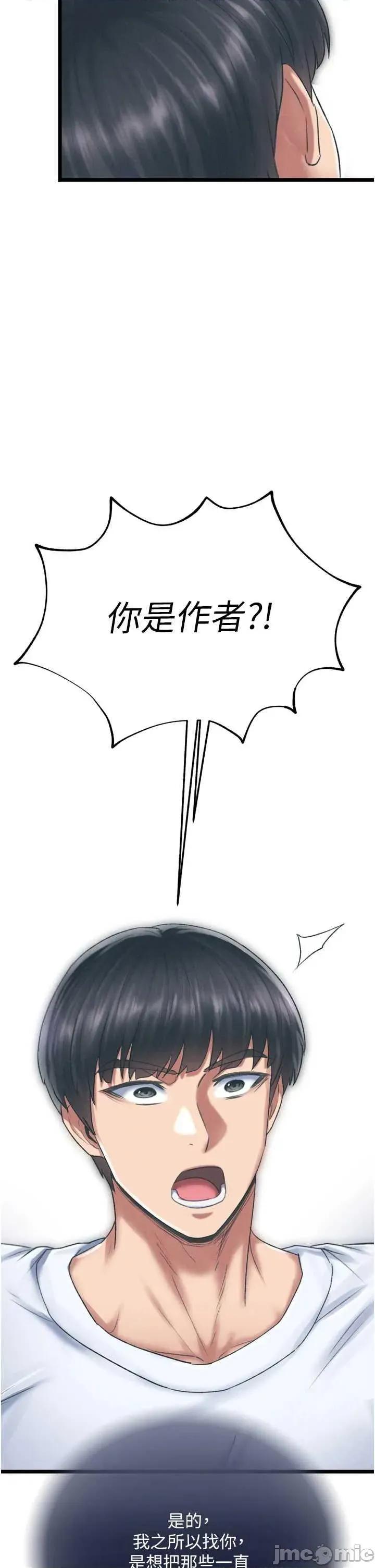 色雕英雄传:一捅天下 色鵰英雄传 78 第15页