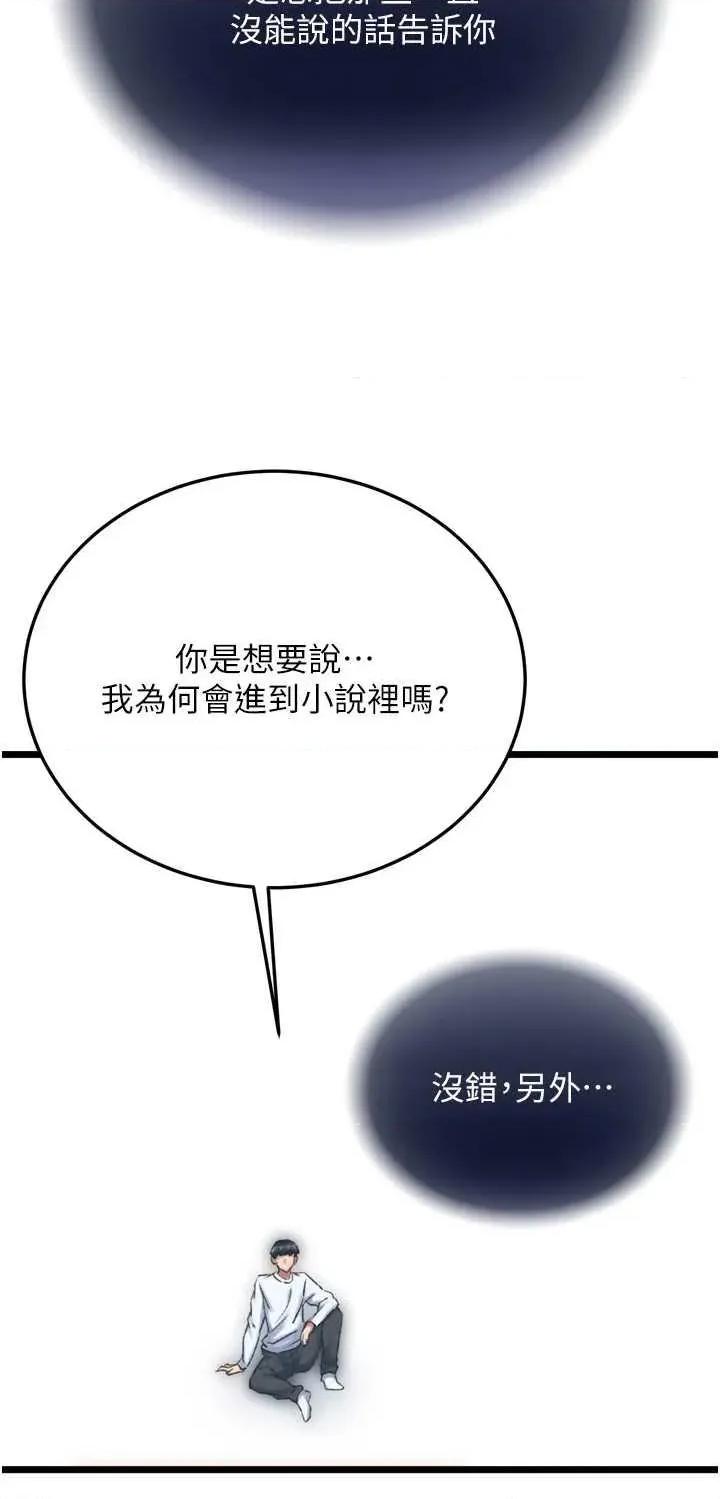 色雕英雄传:一捅天下 色鵰英雄传 78 第16页