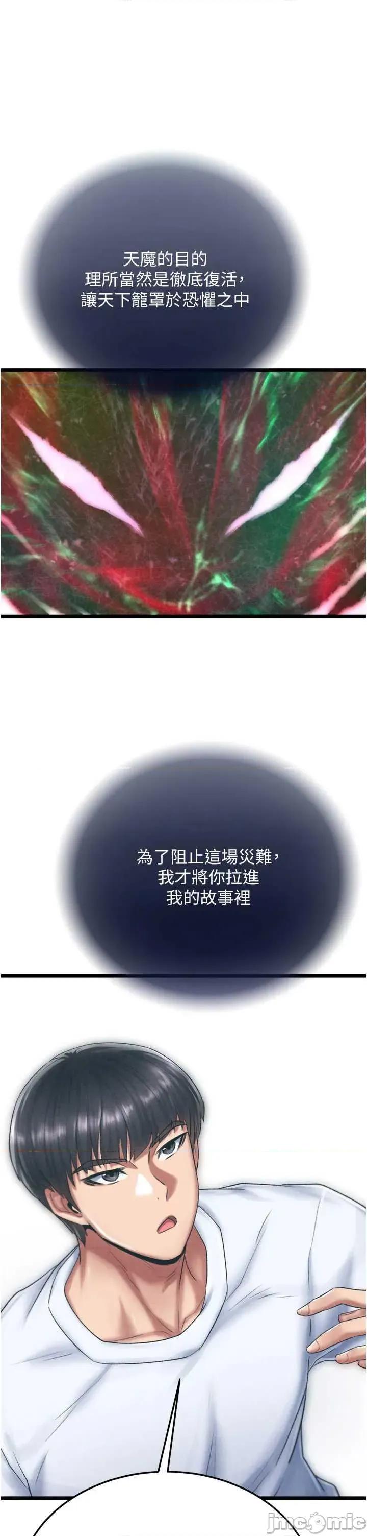 色雕英雄传:一捅天下 色鵰英雄传 78 第20页