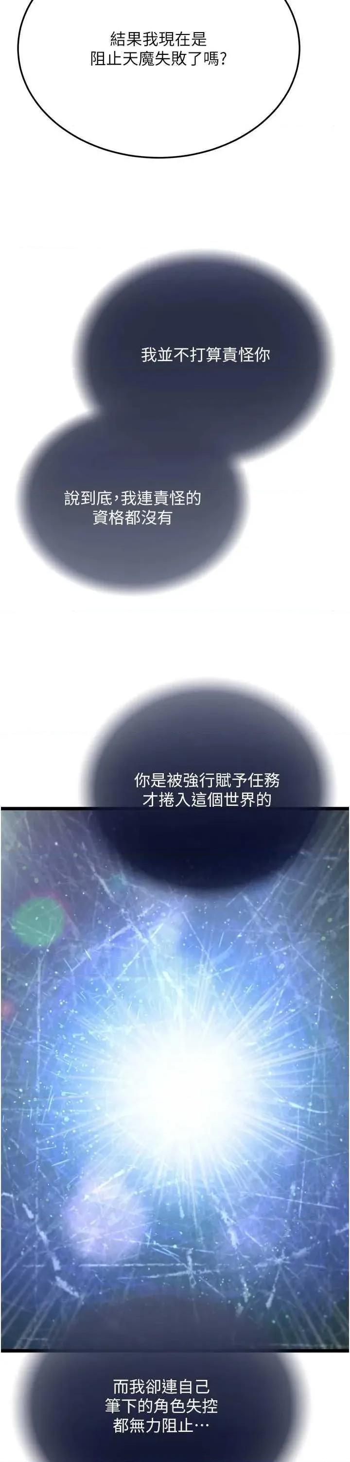 色雕英雄传:一捅天下 色鵰英雄传 78 第21页