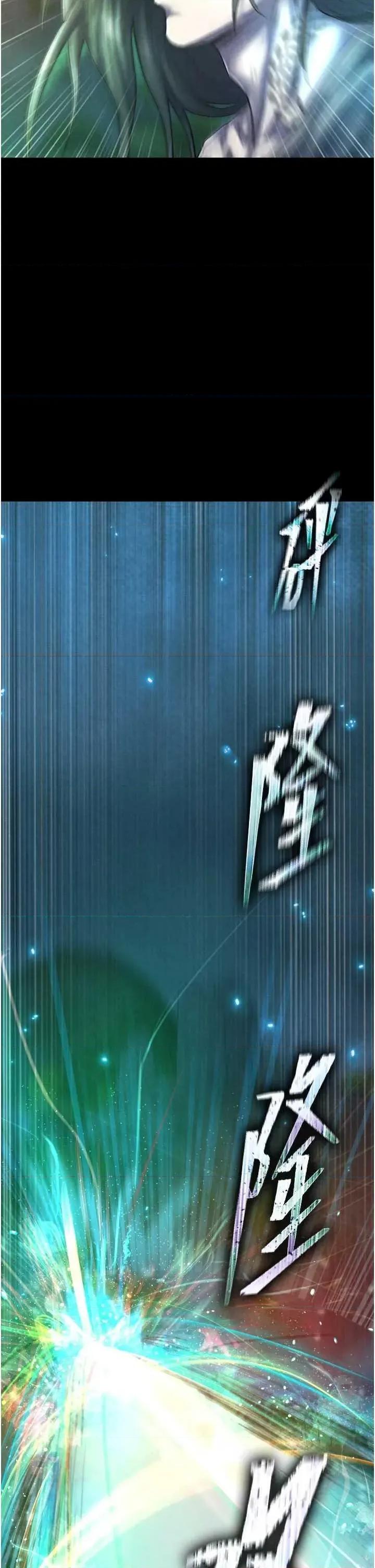 色雕英雄传:一捅天下 色鵰英雄传 78 第41页