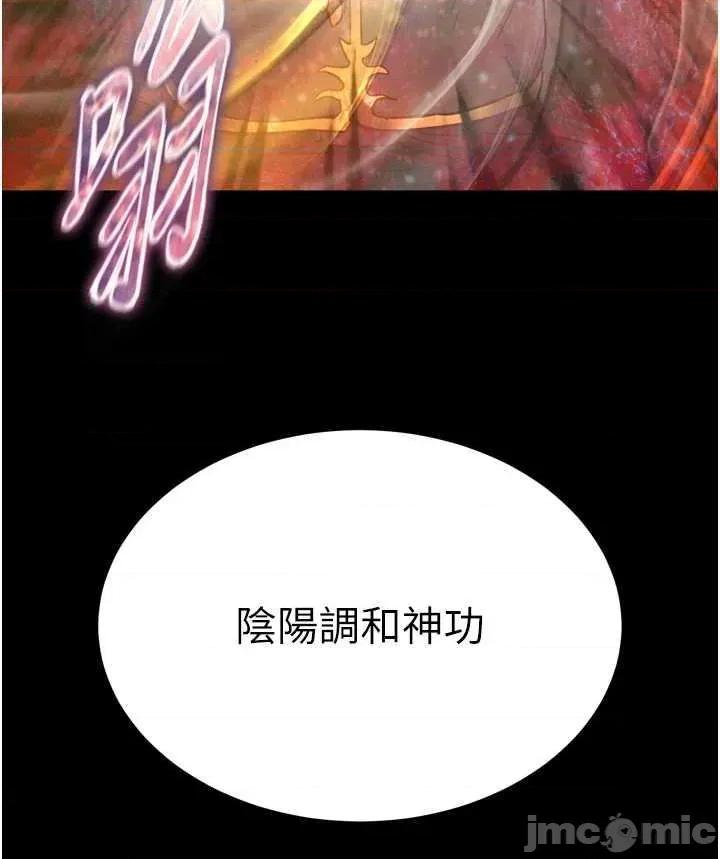 色雕英雄传:一捅天下 色鵰英雄传 78 第60页