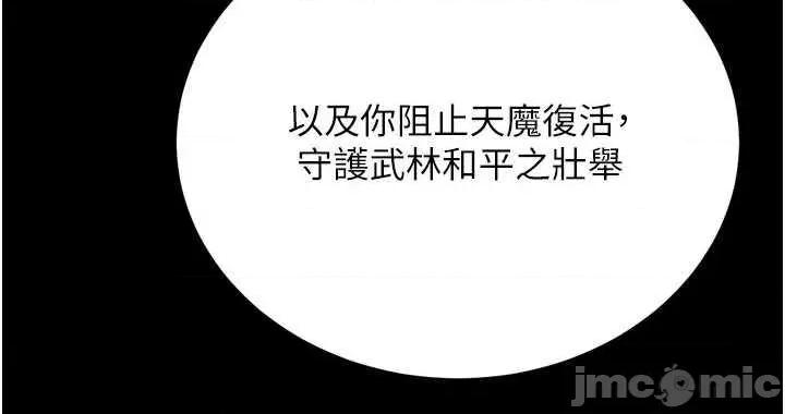 色雕英雄传:一捅天下 色鵰英雄传 79 第20页
