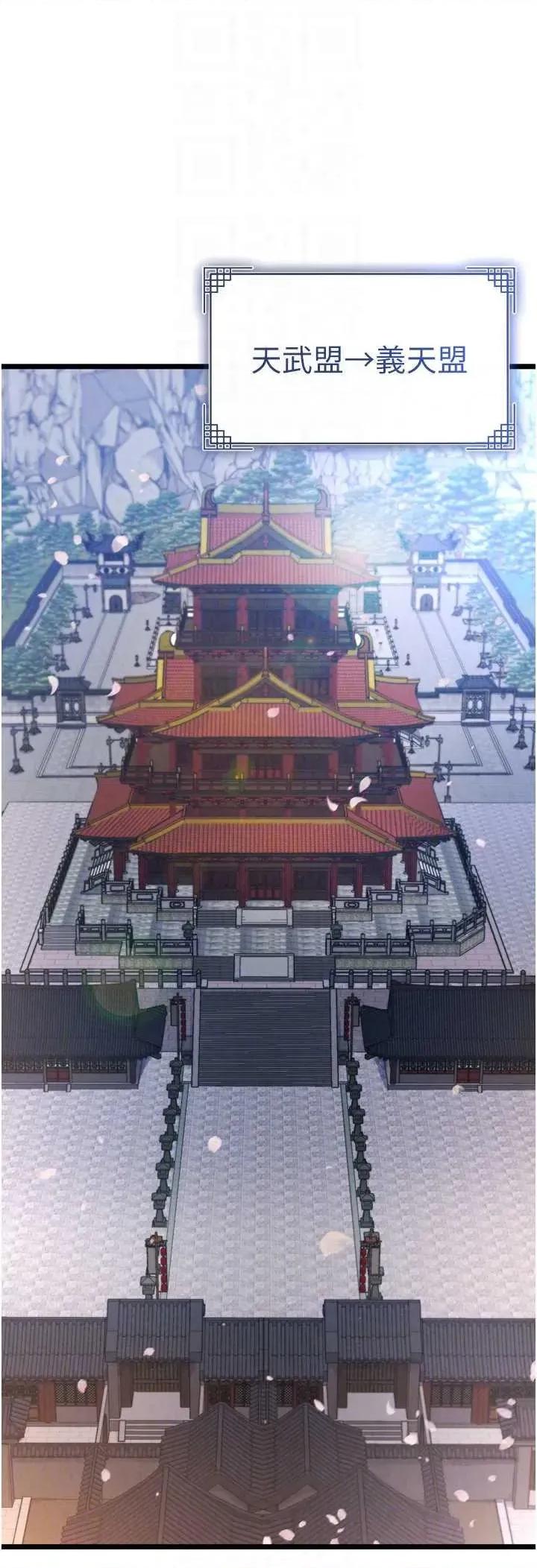 色雕英雄传:一捅天下 色鵰英雄传 79 第26页