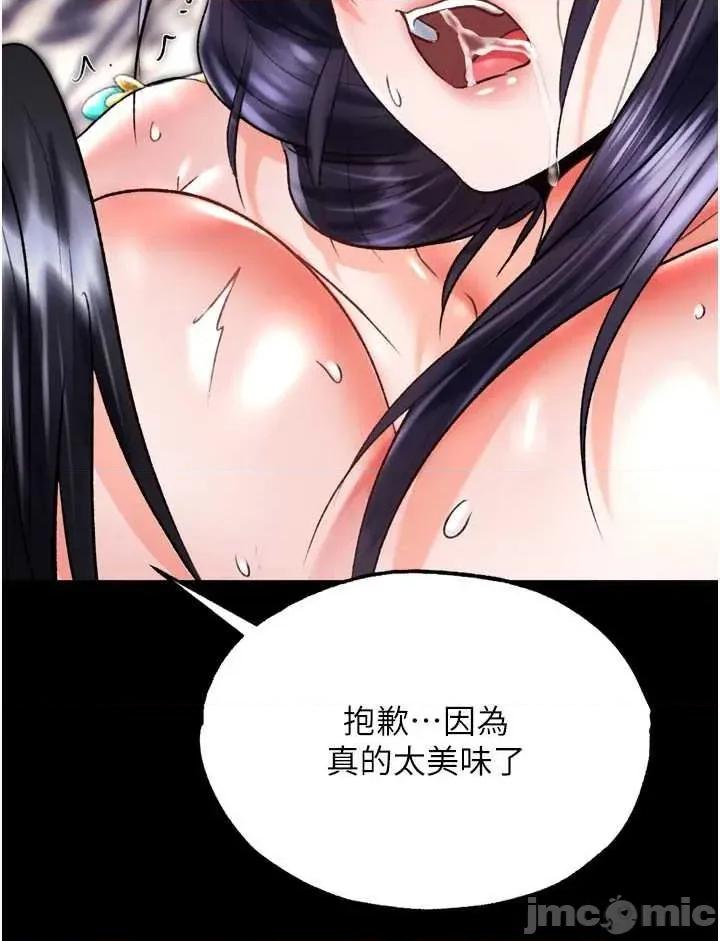 色雕英雄传:一捅天下 色鵰英雄传 79 第35页