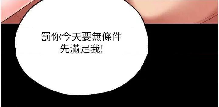 色雕英雄传:一捅天下 色鵰英雄传 79 第44页