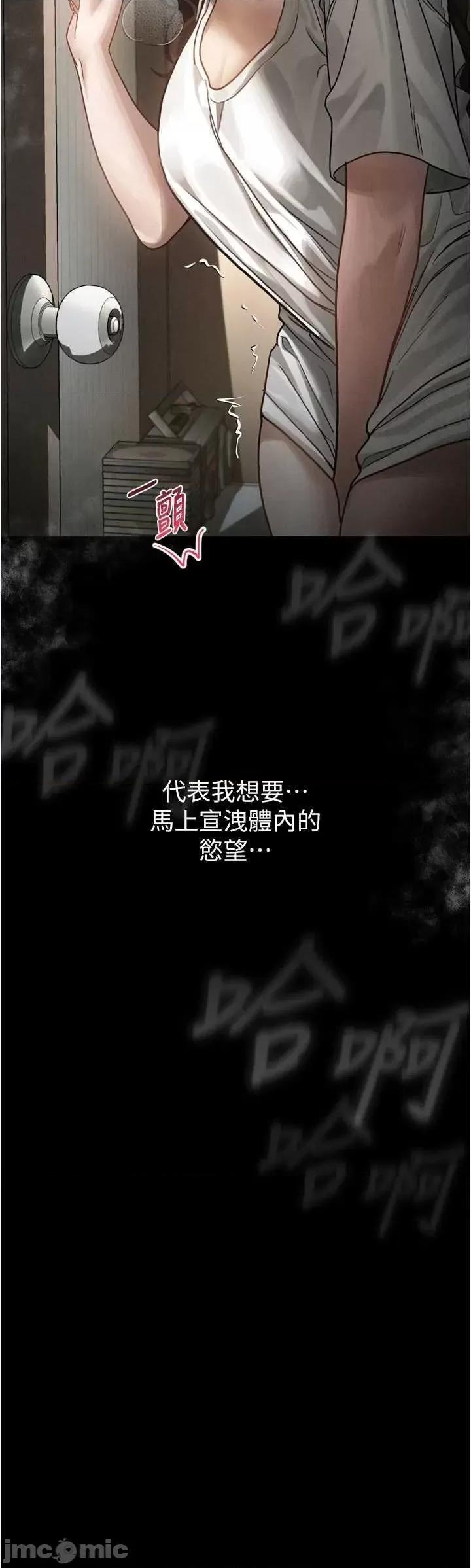 物語2 墮落物語2 第55页