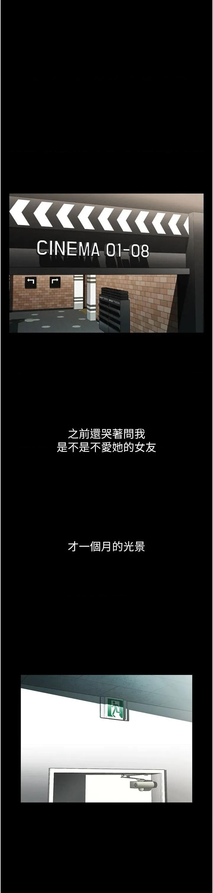 物語2 墮落物語2第13話 NTR的悲慘結局 第1页