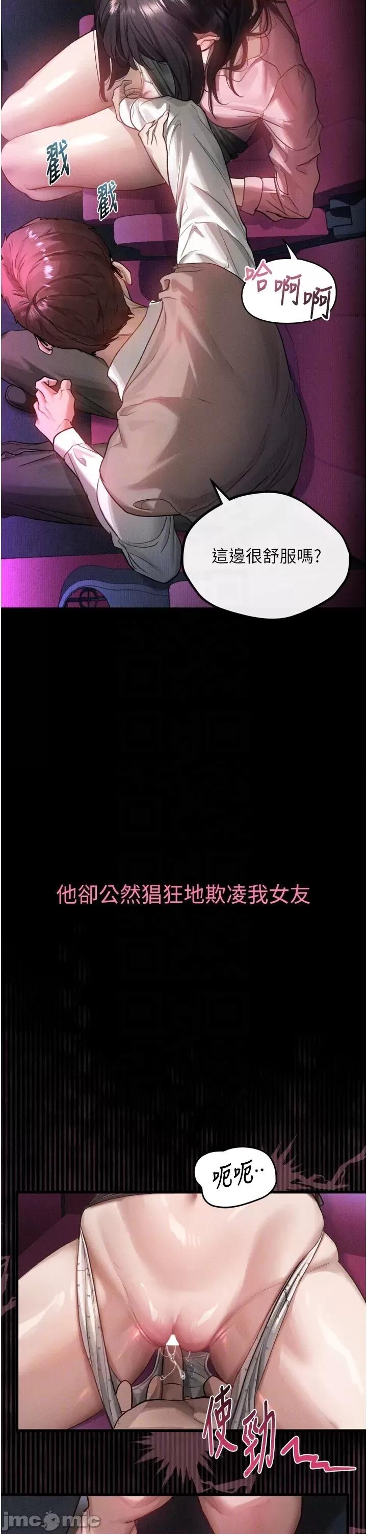 物語2 墮落物語2第13話 NTR的悲慘結局 第10页