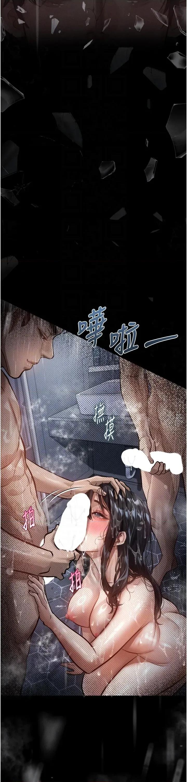 物語2 墮落物語2第13話 NTR的悲慘結局 第28页
