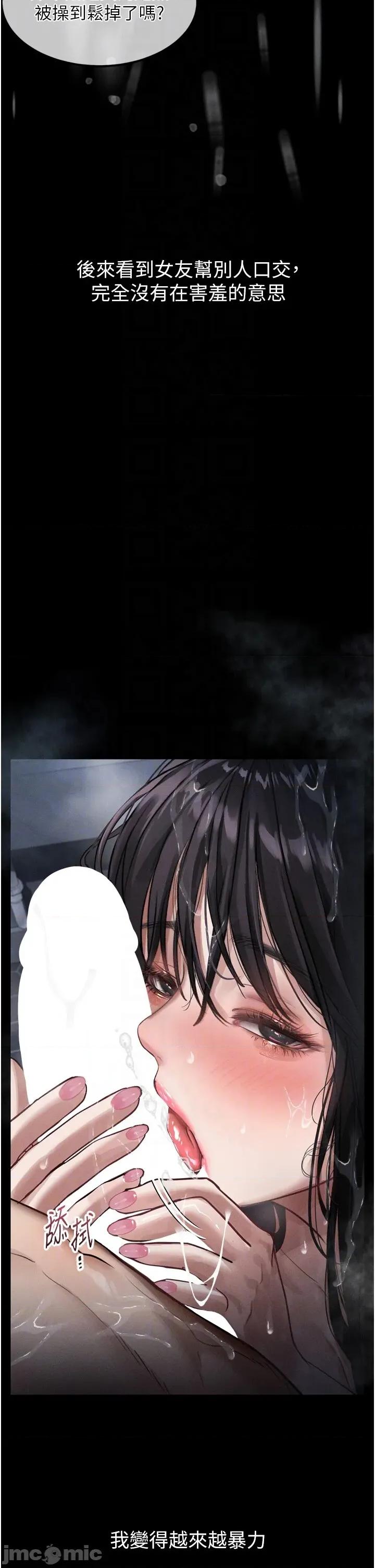 物語2 墮落物語2第13話 NTR的悲慘結局 第30页